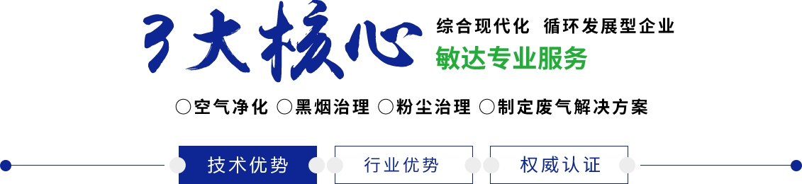 被操到高潮视频17.操com敏达环保科技（嘉兴）有限公司